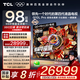 TCL電視 98Q10L Pro 98英寸 極景QD-MiniLED 蝶翼華曜屏 萬(wàn)象分區(qū) 絢彩XDR 7000nits 國(guó)家補(bǔ)貼 低反屏 98英寸
