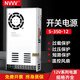 NVVV開(kāi)關(guān)電源12V交流220V轉直流12V20A監控電源12V30A LED燈帶電源 S-350-12 12V30A帶風(fēng)扇