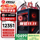 微星（MSI）全家桶圖形工作站14700F/U7 265KF獨顯電腦主機設計師平面設計CAD繪圖3D建模渲染視頻剪輯臺式機 配置一：i7 14700F/5070/Z790 32G D5/1TB SSD