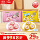 蛋仔款包點(diǎn)120g*2袋12只（奶黃+紅豆） 兒童卡通包點(diǎn)學(xué)生早餐