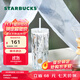 星巴克（Starbucks）杯子 霧野系列玻璃吸管杯530ml高顏值辦公室桌面杯男女士送禮禮物 菱紋款玻璃吸管杯 530ml