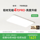 簡(jiǎn)頓全光譜無(wú)縫護眼吸客廳吸頂燈4代pro超薄現代簡(jiǎn)約政府補貼包安裝