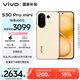 vivo S30 Pro mini 12GB+256GB 檸檬黃 國家補(bǔ)貼 多彩小直屏 超級潛望長焦 6500mAh 學(xué)生 AI手機(jī)