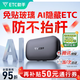 ETC助手2025全新上市隱藏式免貼玻璃無(wú)卡etc全國通用汽車(chē)etc設備微信扣款