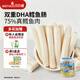 貝貝哩DHA鱈魚(yú)腸原味180g寶寶零食兒童肉腸75%真鱈魚(yú)肉享嬰幼兒食譜