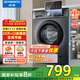 創(chuàng)維8公斤滾筒全自動洗衣機 家電補貼20% 變頻電機 一級能效 除塵除螨 超薄嵌入隨機發(fā)貨XQG80-B15MC