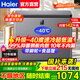 海爾（Haier）家用冰柜小型低溫冷凍柜深冷速凍無(wú)需除霜臥式一級能效冷藏冷凍轉換母乳冰柜保鮮柜 電子觸控+零下40°低溫+專(zhuān)利減霜 100L
