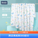 ilody 嬰兒四季蓋毯寶寶空調被兒童紗布竹棉四層蓋毯145cm*120cm