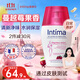 茵緹瑪（Intima）【宋茜同款】私處護理液蔓越莓女性私密處洗液女士婦科外陰部止癢