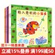 小貓魚(yú)創(chuàng  )意立體游戲書(shū)（1-4、小貓魚(yú)第二輯5冊）（共9冊 ）小貓魚(yú)去沖浪/小貓魚(yú)和錘頭小子/緊緊擁抱吧小貓魚(yú)/陷入危機的小貓魚(yú)/小貓魚(yú)，圣誕快樂(lè )！/小貓魚(yú)/小貓魚(yú)的蛋/快跑！小貓魚(yú)/跳舞的小貓魚(yú)