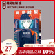 臺版漫畫(huà) 再見(jiàn)繪梨 全 再版 再見(jiàn)了繪梨  lookback 驀然回首 全 藤本樹(shù)漫畫(huà)短篇集 炎拳1-8全 FIRE PUNCH 少年熱血漫畫(huà) 少年JUMP+ 東立出版 綠山墻動(dòng)漫 再見(jiàn)繪梨 全