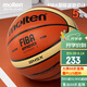 摩騰（molten）5號籃球GM5X FIBA公認幼兒園小學(xué)生青少年室內外比賽訓練BGM5X