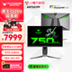 ANTGAMER螞蟻電競24.1英寸750Hz超高刷顯示器E-TN面板 GTG0.8ms DIC低延遲技術(shù)千幀計劃 ANT257PF