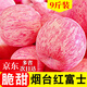 玫梔煙臺紅富士蘋(píng)果山東棲霞新鮮孕婦吃的水果不打蠟一級脆甜當季整箱 85mm(含)-90mm(不含) 富士 9斤 A+精選果