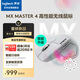 羅技（Logitech）大師系列 MX Master 4 高性能無線藍(lán)牙鼠標(biāo)  辦公鼠標(biāo) 靜音鼠標(biāo)  升級(jí)款 淺灰 帶無線接收器