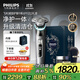 飛利浦（PHILIPS）【周杰倫同款】電動(dòng)剃須刀全新一代旋護式新9系pro+限定禮盒 全天凈爽AI級護膚刮胡刀 升級清潔倉