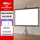 三季白玻纖支架幕布100英寸16:9高清可移動(dòng)免打孔投影幕布ZB3可壁掛幕布極米堅果當貝小米愛(ài)普生適配