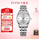 飛亞達（FIYTA）女士手表女 經(jīng)典通勤百搭防水機械女表 生日禮物送老婆媽媽 鋯石字釘|質(zhì)感銀