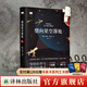 【天際線(xiàn)系列】云彩收集者手冊/動(dòng)物建筑 /樹(shù)葉的故事/四季野趣/星座的故事/雜草的故事/水的密碼 /天氣的秘密 譯林出版社 望向星空深處