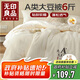 無(wú)印良品A類(lèi)10%大豆纖維被子 雙人春秋空調被冬季厚被芯 6斤 200x230cm
