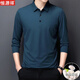 恒源祥男裝春秋季含桑蠶絲長(cháng)袖T恤男中年寬松翻領(lǐng)polo絲光棉打底衫 111哈青 薄款 XL 175 建議140-155斤
