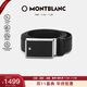 萬(wàn)寶龍MONTBLANC 男士高檔板扣黑色單面腰帶皮帶 114421 【雙11】