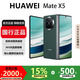 華為（HUAWEI）MateX6折疊X5手機超高速超光譜長(cháng)續航折疊屏智能旗艦商務(wù)手機 青山黛【Mate X5】 12GB+256GB 國行正品|激活補貼|品質(zhì)無(wú)憂(yōu)