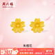 周六福（ZLF）  黃金耳飾女款足金999朱槿花耳釘 計價(jià) 0.82g