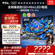 TCL電視 85T7L Pro 85英寸 QD-Mini LED 蝶翼星曜屏 萬(wàn)象分區 絢彩XDR 超薄 國家補貼