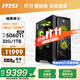 微星全家桶 暗黑騎士MAG Ultra7 265KF/RTX5060Ti 16G/32G D5/1T 電競游戲臺式電腦主機整機國家補貼