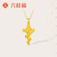 六桂福珠寶黃金吊墜女生肖權杖蛇硬足金十字架吊墜本命年新年禮物項鏈 1.85g
