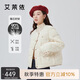 艾萊依羽絨服女小香風設計感優(yōu)雅輕薄短款鴨絨外套冬 暖白色170