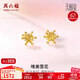 周六福黃金耳釘女雪花耳圈耳飾生日禮物計價(jià)A099578 一對 約1.48g 