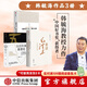包郵 韓毓海作品（套裝3冊） 五百年來誰著史 一篇讀罷頭飛雪 重讀馬克思 重讀毛澤東 中國好書獎 獲得者 中信出版社圖書