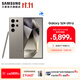 三星（SAMSUNG）Galaxy S24 Ultra AI智享生活辦公超亮護眼大屏SPen 四長(cháng)焦系統 第三代驍龍8 手機 鈦灰 12GB+256GB