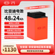 比亞迪電動(dòng)車(chē)鋰電池48V24Ah BYD鋰電池雅迪愛(ài)瑪電池（電池需客服激活）