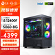 寧美國度 龍魂14代i5 14600KF/RTX5060Ti電競游戲黑神話(huà)悟空臺式電腦主機設計渲染DIY組裝電腦 12400F+RTX5060|配置三 全系精選高規用料