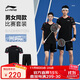 李寧（LI-NING）羽毛球服男女同款比賽套裝兩件套俱樂(lè )部系列運動(dòng)服團隊服