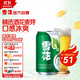 雪花啤酒（Snowbeer）清爽 330ml*24聽(tīng) 口感冰爽【經(jīng)典熱銷(xiāo)】京東自營(yíng)