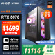 AMD&微星 宙斯盾ZS2 國家補貼20% 銳龍R7 7800X3D/RTX5070/32G/1T電競游戲設(shè)計臺式電腦主機(jī)整機(jī)