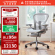 赫曼米勒（HERMAN MILLER）Aeron 座椅 礦石白電腦椅人體工學(xué)座椅辦公椅 甄享款 90-120度(含) 升降扶手 中號