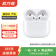 蘋(píng)果 Apple AirPods/Pro 2代/3代/Max系列 無(wú)線(xiàn)藍牙耳機 二手蘋(píng)果耳機 AirPods 4 (不支持主動(dòng)降噪) 具體規格可參考質(zhì)檢報告