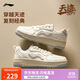 李寧天跡SOFT丨板鞋女鞋2025新款小白鞋舒適經(jīng)典休閑鞋AGCV342