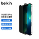 貝爾金（BELKIN）蘋(píng)果13pro鋼化膜 防窺膜iPhone14/13/13pro手機貼膜 日本進(jìn)口A(yíng)sahi玻璃 抑菌抗摔 OVA081