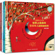 兒童音樂(lè )之旅繪本升級版：各國童謠民謠精選 外國歌曲家原聲演唱 睡前音樂(lè )·胎教音樂(lè )·音樂(lè )啟蒙（精裝大開(kāi)本4冊） 