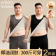 雅鹿男士保暖背心加肥加大碼羊絨發(fā)熱內搭300斤胖子大碼男款打底上衣