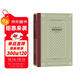 多情客游記（精裝 網(wǎng)格本 人文社外國文學(xué)名著(zhù)叢書(shū)）