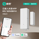 樹(shù)色已接入米家APP智能門(mén)磁傳感器門(mén)窗報警器手機遠程提醒防盜家用 門(mén)磁傳感器-無(wú)電池【需要連網(wǎng)關(guān)】