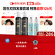 蔓迪【男士進(jìn)階套裝】蔓迪生發(fā)噴霧90ml*2瓶+精靈瓶10ml*2瓶 5%米諾地爾酊（濃密頭頂發(fā)際線(xiàn) 隨行輕松生發(fā)）