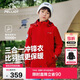 伯希和（Pelliot）[經(jīng)典2.0]兒童沖鋒衣機能三合一戶(hù)外秋冬保暖外套13440137紅165